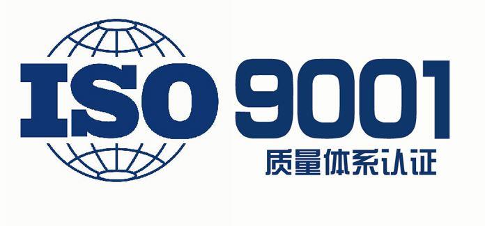企业做宁夏iso9000认证值得吗？